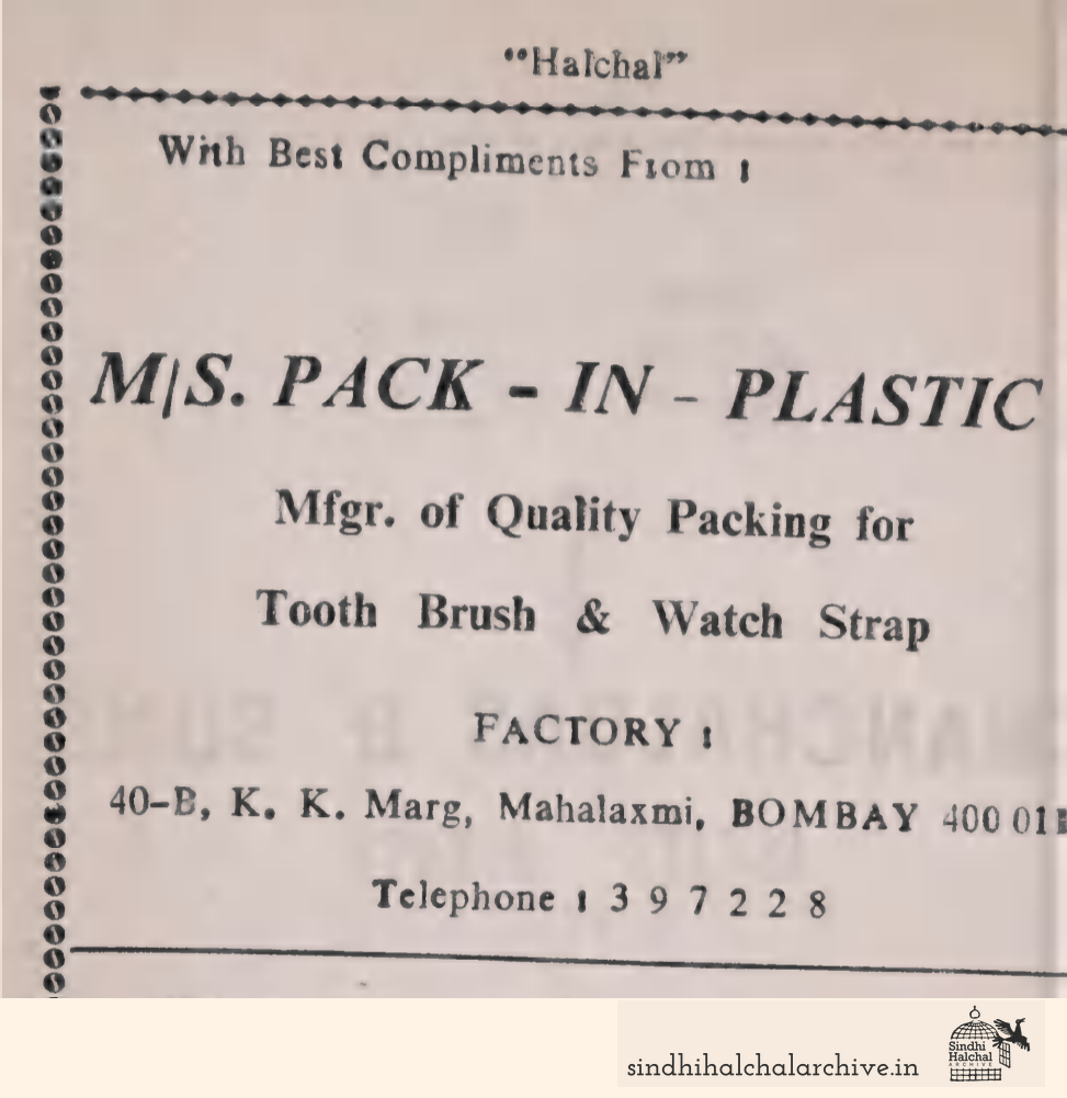 Image of AD PACK-IN - PLASTIC